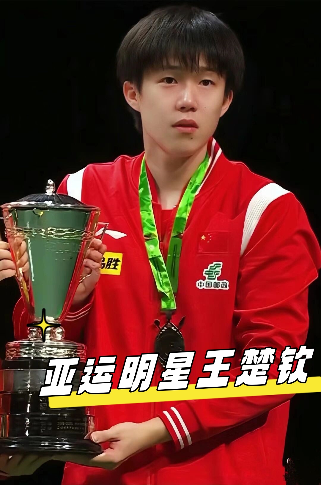 百万球迷的 百万球迷的