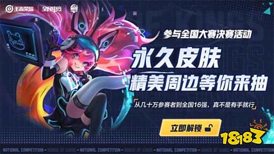 区护筐